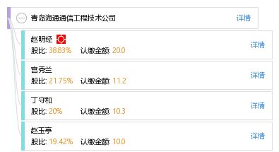 青島海通通信工程技術公司 引領通訊工程創新，賦能智慧未來